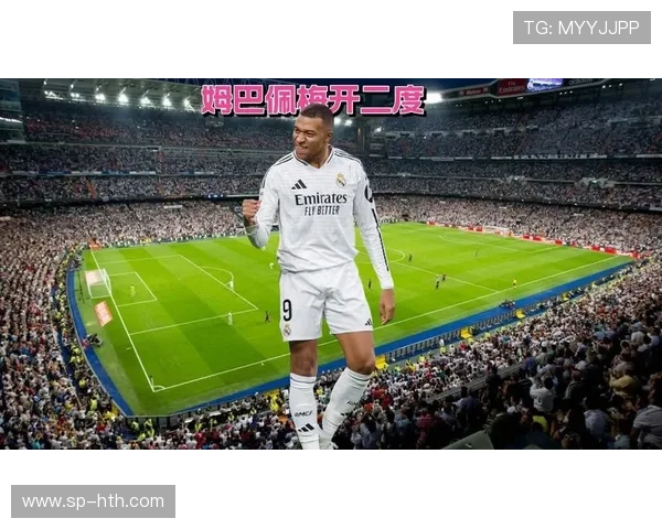 皇马2-0黄潜，姆巴佩47分钟闪击破僵局